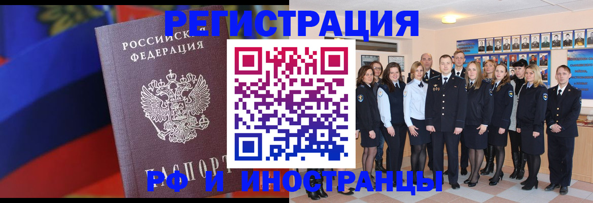 временная регистрация госуслуги в Томске