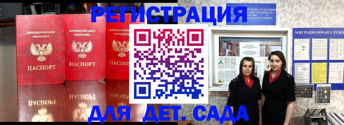регистрация в Томске