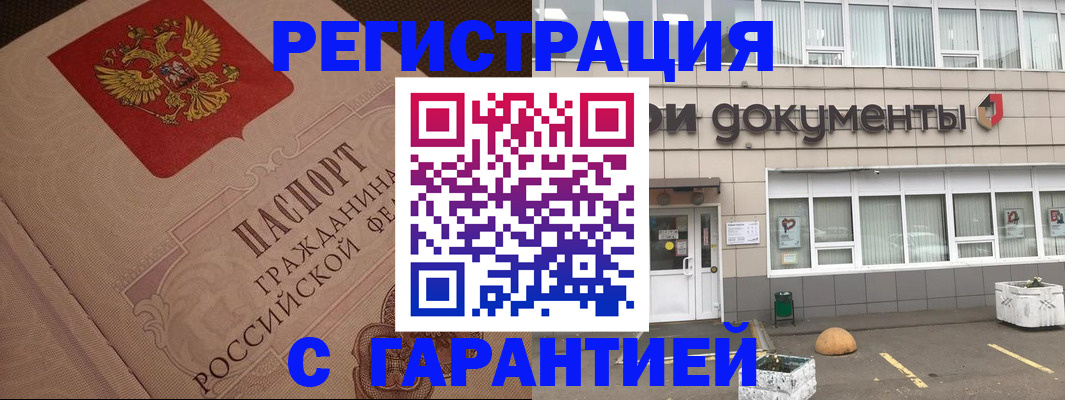 найти адрес прописки в Томске