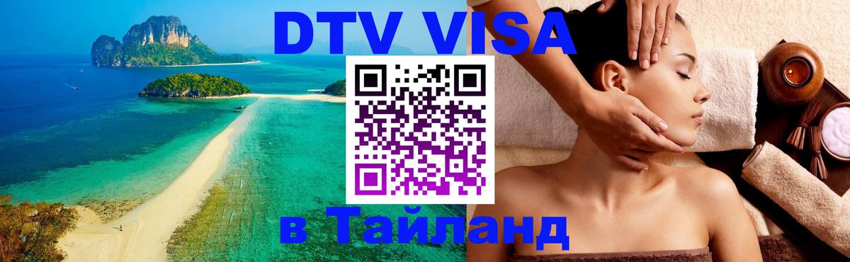 Сколько стоит DTV виза — актуальные цены, оформление даже без документов - 